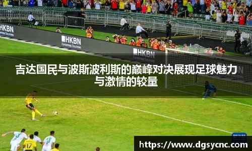 好博(中国)体育智能科技股份有限公司网站