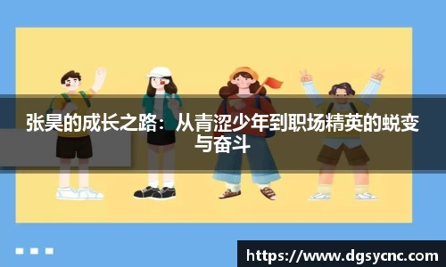 好博(中国)体育智能科技股份有限公司网站